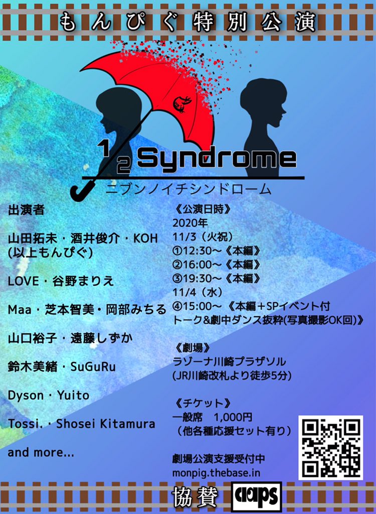 ラゾーナ川崎プラザソル イベント情報